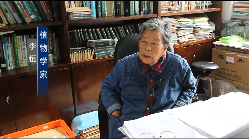 植物学家——李恒3.png