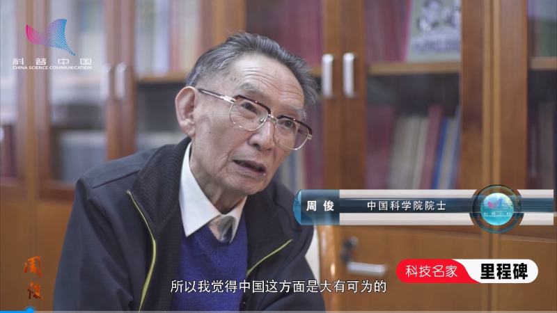 周俊：植物化学研究领域的领路人之研究故事.png